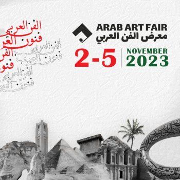 شاهد .. بيروت على الملتقى مع أكبر حدث فني فيها