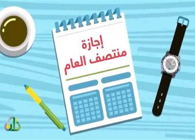 موعد إجازة نصف العام 2023.. و3 إجازات رسمية في الفصل الدراسي الأول