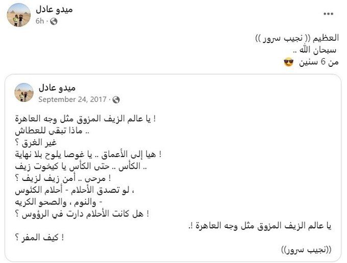 تعليق والدة ميدو عادل على صفعة لقاء سويدان.. هي سليطة اللسان
