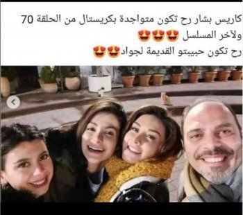 شاهد .. هذه النجمة الشهيرة مفاجأة الحلقة 70 من مسلسل "كريستال".. فما هو دورها؟