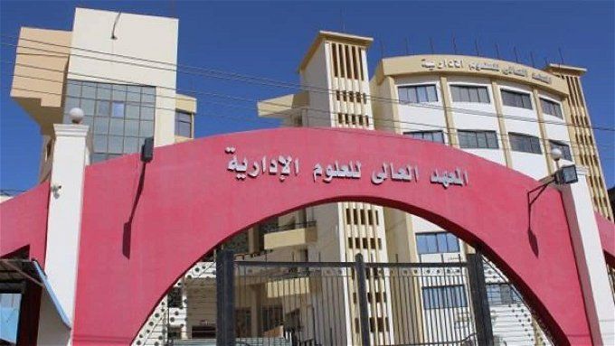 أخبار مصر | مصاريف المعهد العالي للعلوم الإدارية 6 أكتوبر ..اعرف شروط التقديم قبل ما تروح