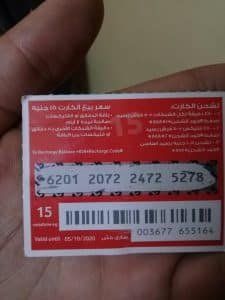 أخبار مصر | عاجل| زيادة أسعار كروت الشحن المحمول الفترة القادمة .. بيان هام من الحكومة