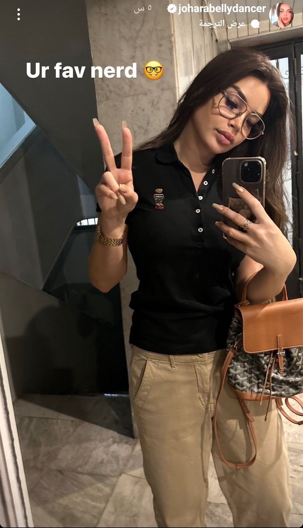 جوهرة تخلت عن أنوثتها ولابسة بنطلون رجالي : ليه كدا