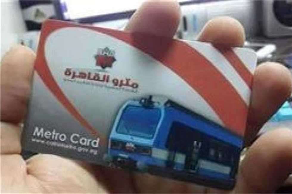 سعر اشتراك المترو للطلاب 2023.. تخفيضات لحد 98%