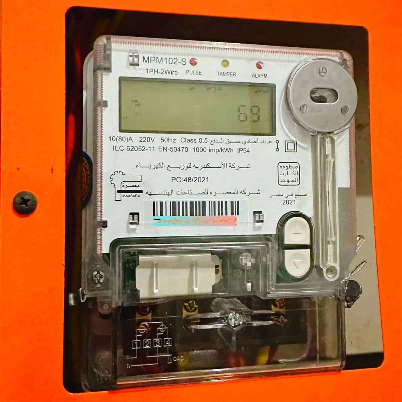 هام| الكهرباء تعلن أفضل وقت لشحن العداد بالكارت.. خليك في المضمون