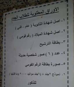 أخبار مصر | مصاريف المعهد العالي للدراسات التعاونية المنيرة 2024 .. هل هو حكومي أو خاص