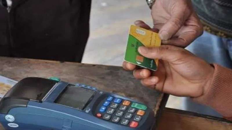 بطاقات التموين