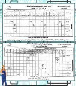 أخبار مصر | بالأسماء والمواعيد .. قطع المياه لمدة شهر كامل عن مناطق في محافظة المنوفية