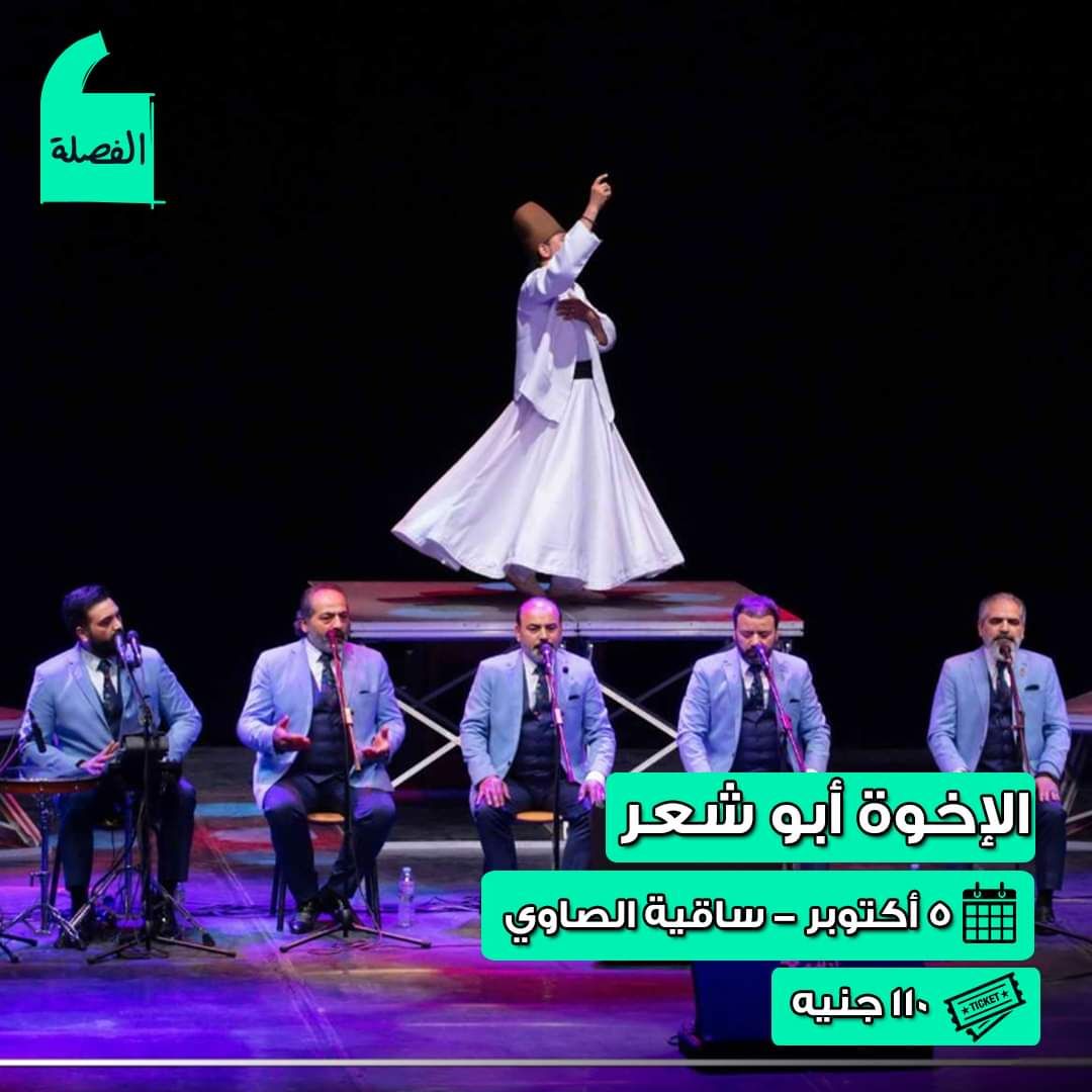 افضل الخروجات هذا الأسبوع .. عمر خيرت وعمرو حسن