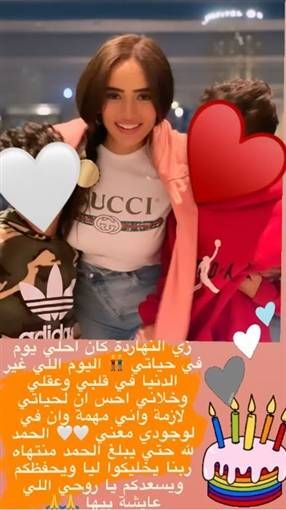 زينة منزلة صورة لتوأمها في عيد ميلادهم : فين وشهم يافنانة!!