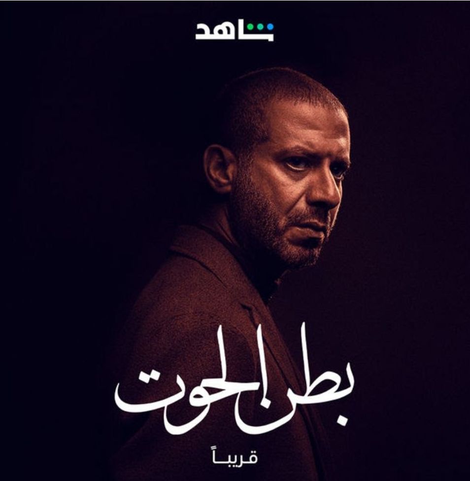 عبدالعزيز مخيون يكشف كواليس مسلسل “بطن الحوت”