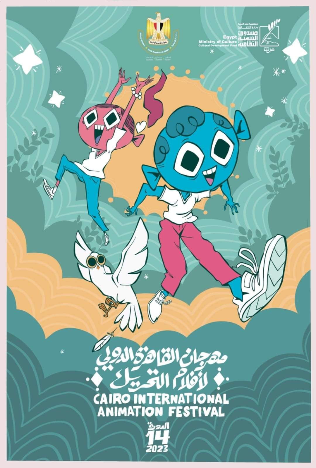 إلحق شارك في مسابقة أفلام الرسوم المتحركة.. آخر يوم بكرة