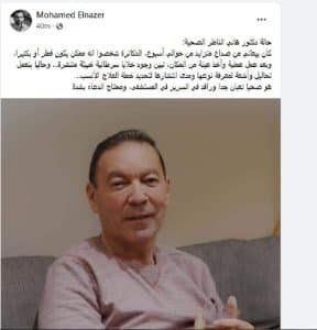 أخبار مصر | راقد في السرير ومحتاج الدعاء .. آخر تطورات الحالة الصحية للدكتور هاني الناظر