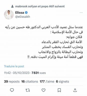 شاهد .. إتهام إليسا بالإساءة الى المسلمين بسبب هذا المنشور.. فما الحقيقة؟