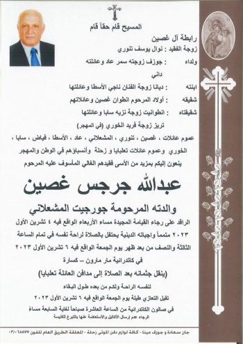 شاهد .. ناجي الأسطا يفجع بوفاة أقرب الناس