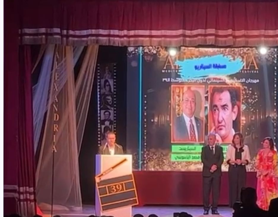 توزيع جوائز مسابقة ممدوح الليثي بختام مهرجان الإسكندرية السينمائي