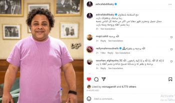 شاهد .. أشرف عبد الباقي ينعي صديقه محمد بطاوي بكلمات مؤثرة