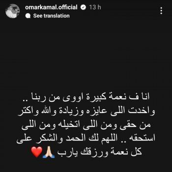 شاهد .. من استفز عمر كمال؟ وهل أخذ حقه؟