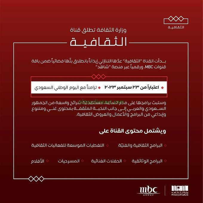 أخبار مصر | تردد قناة الثقافية 2024.. ثبتها على القمر الصناعي نايل سات