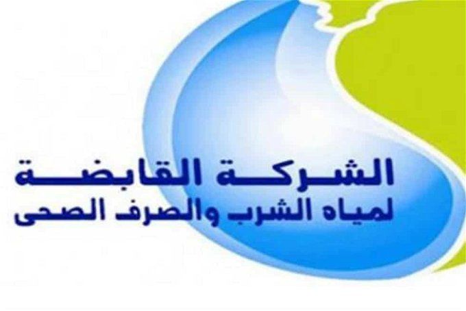 أخبار مصر | وظائف شركة مياه القاهرة بمرتبات مجزية.. موعد وشروط التقديم