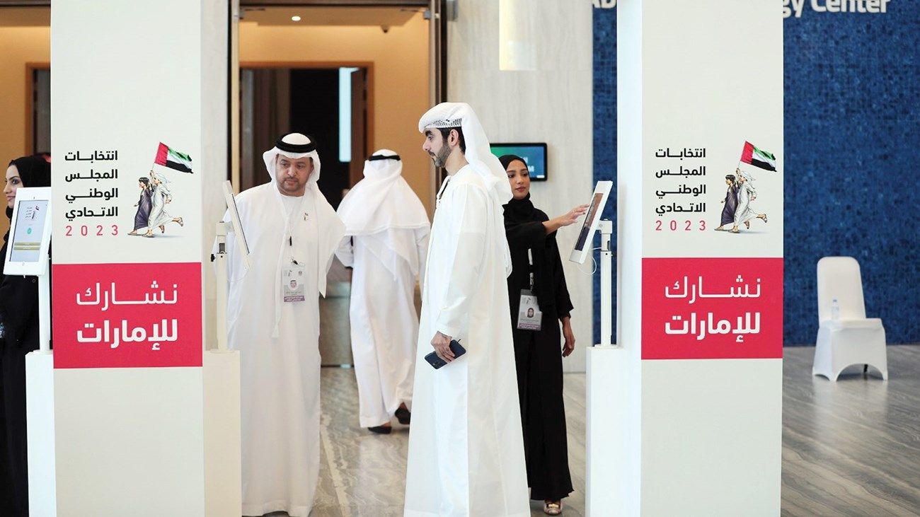 إعلان نتائج انتخابات المجلس الوطني الاتحادي 2023