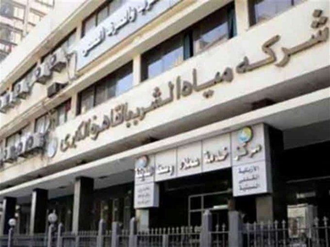 أخبار مصر | وظائف شركة مياه القاهرة بمرتبات مجزية.. موعد وشروط التقديم