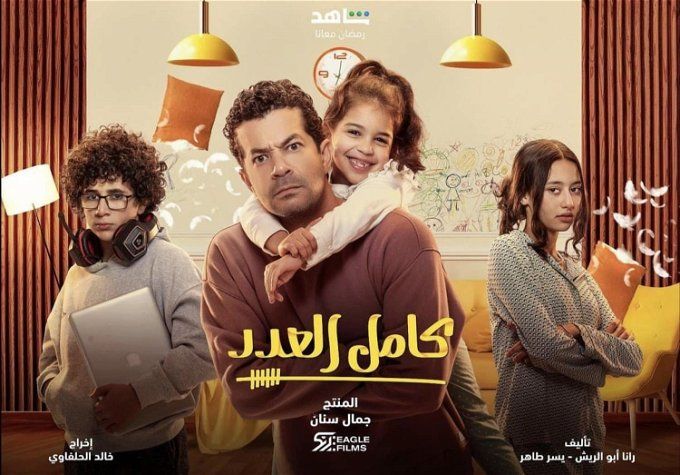 موعد عرض مسلسل ورق التوت بطولة شريف سلامة