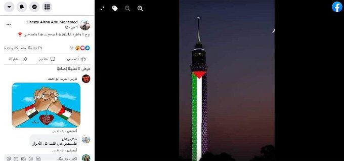 أخبار مصر | إضاءة برج القاهرة بعلم فلسطين.. هل فعلتها الإدارة حقًا؟