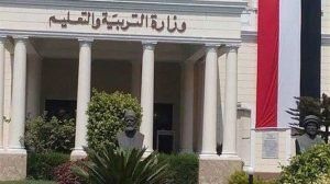 أخبار مصر | آخر أخبار مسابقة التربية والتعليم اليوم الأثنين 9 أكتوبر 2023 .. رابط جميع المحافظات