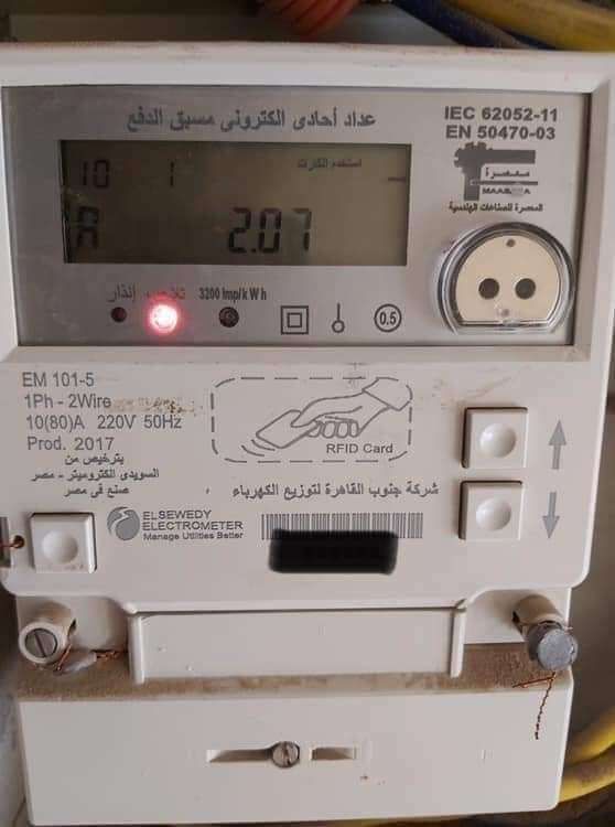 عداد الكهرباء بالكارت اتسرق الكهرباء تعلن الاجراءات