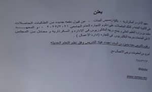أخبار مصر | مصاريف معهد السكرتارية 2024 .. اعرف بقي بكام والحقي قدمي