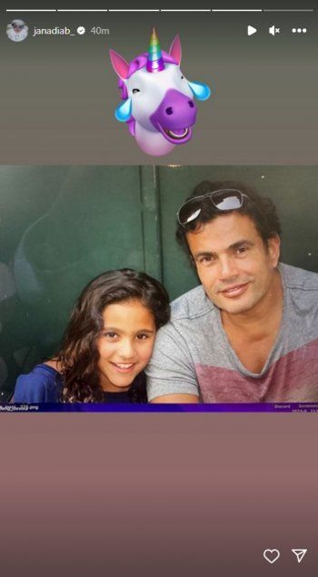 شاهد .. بالصور- هذا ما قالته جنا لوالدها عمرو دياب في عيد ميلاده..وهذا ما كان يشغله