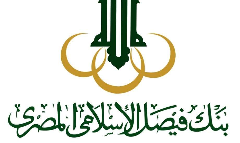 مزايا شهادة الازدهار من بنك فيصل الإسلامي