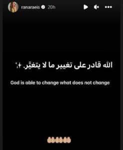 اتفرج .. أول تعليق من رنا رئيس بعد انفصالها عن خطيبها