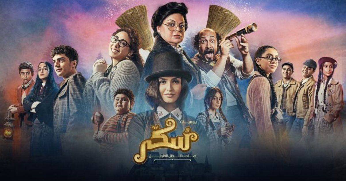 شاهد .. في يومه الأول.. هذا ما حققه فيلم "سكر" بطولة ماجدة زكي في صالات العرض