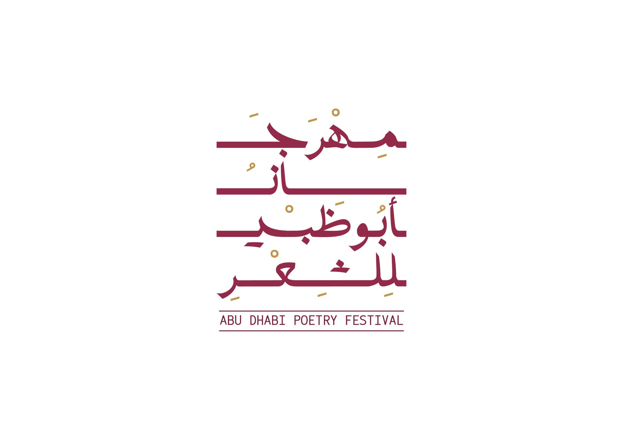 “مهرجان أبوظبي للشعر” ينطلق غداً