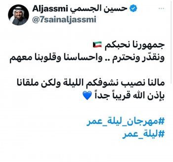 شاهد .. حسين الجسمي يلغي حفله في الكويت الليلة تضامناً مع فلسطين-بالصورة