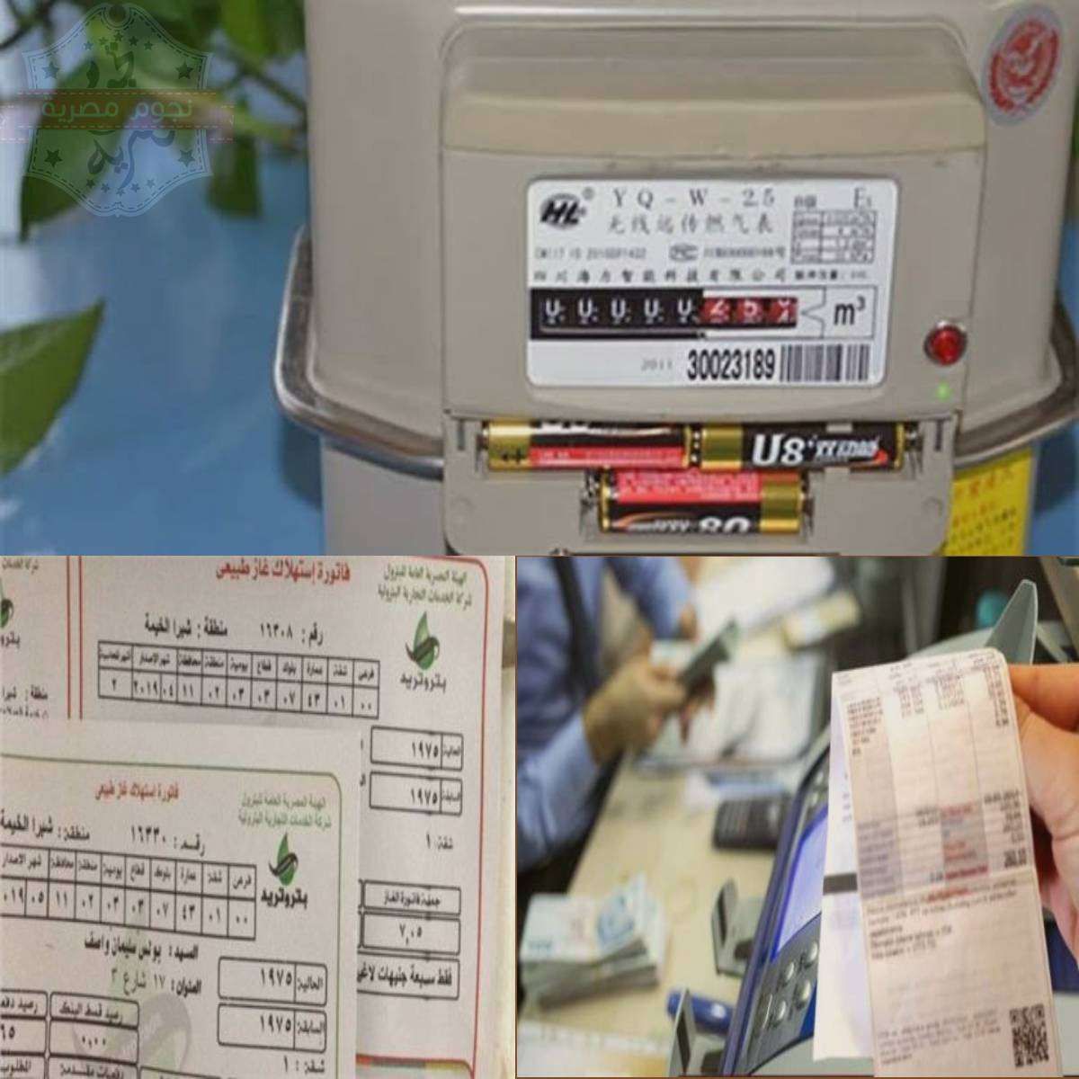 حل ارتفاع فاتورة الغاز نتيجة خطأ في تسجيل القراءة.. توضيح مهم من “بتروتريد”