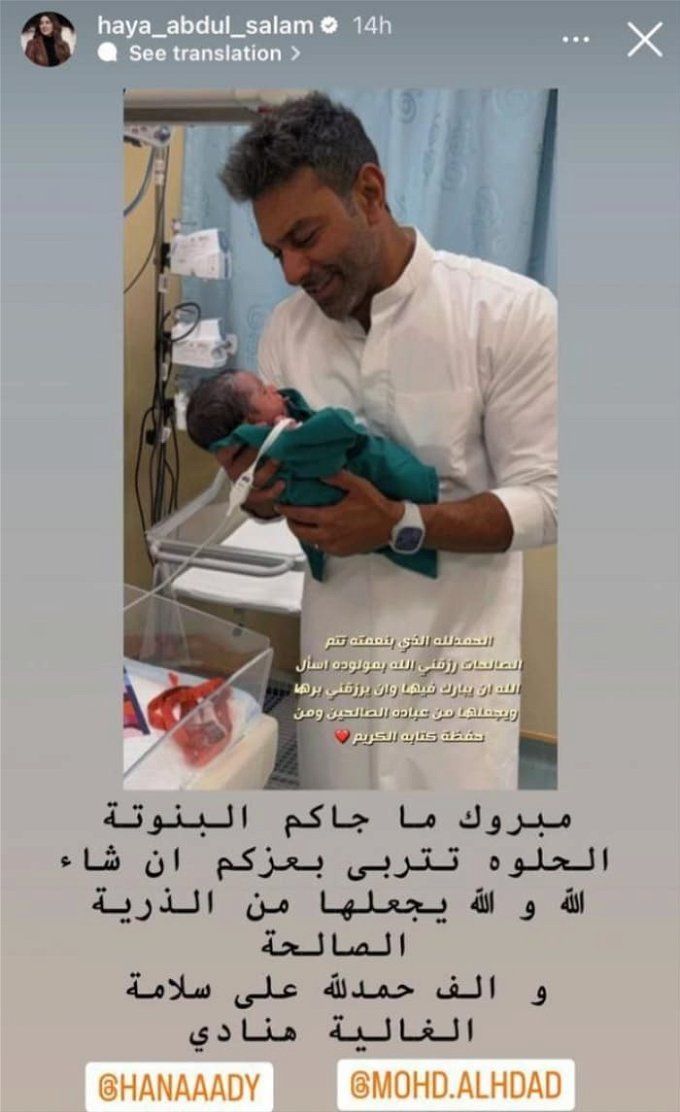 الممثلة الكويتية هنادي الكندري ترزق بمولودتها الأولي آريا.. نسخة طبق الأصل منها