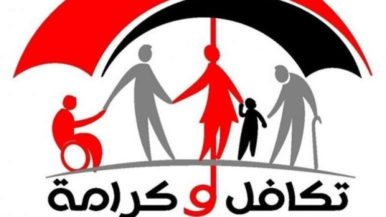 مفاجأة بشأن صرف معاش تكافل وكرامة .. الزيادة الجديدة غدا