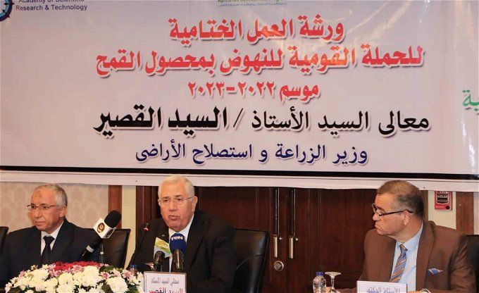 أخبار مصر | وزير الزراعة يُكرم أفضل منتجي القمح على مستوى الجمهورية