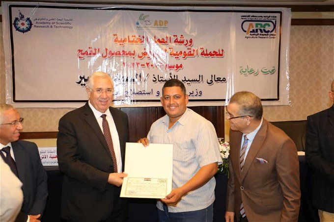 أخبار مصر | وزير الزراعة يُكرم أفضل منتجي القمح على مستوى الجمهورية