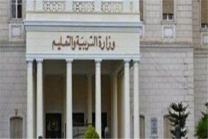 أخبار مصر | عاجل .. قرار صادم وغير متوقع من التعليم بشأن مسابقة 30 ألف معلم