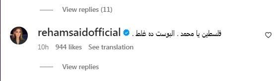 ريهام سعبد شغالة هجوم علي الفنانين : خليكي في نفسك