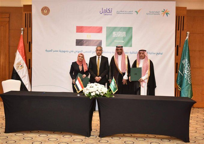 توقيع اتفاقية الفحص المهني بين الجانب السعودي والمصري
