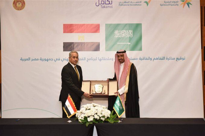 توقيع اتفاقية الفحص المهني بين الجانب السعودي والمصري