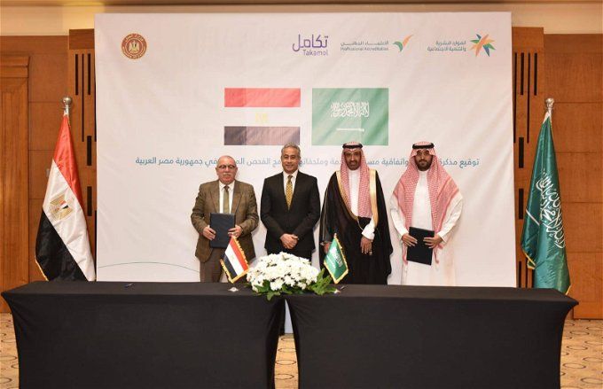 توقيع اتفاقية الفحص المهني بين الجانب السعودي والمصري