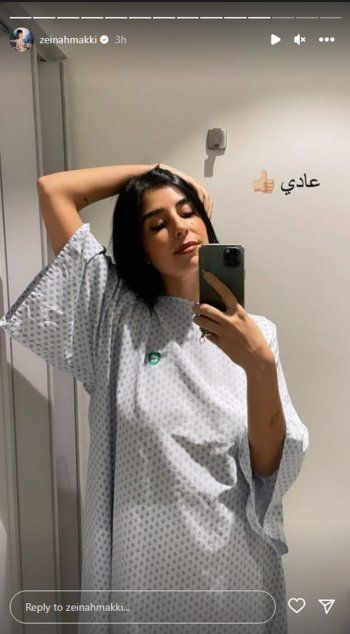 شاهد .. بالصور- من المستشفى.. زينة مكي تقلق الجمهور عليها
