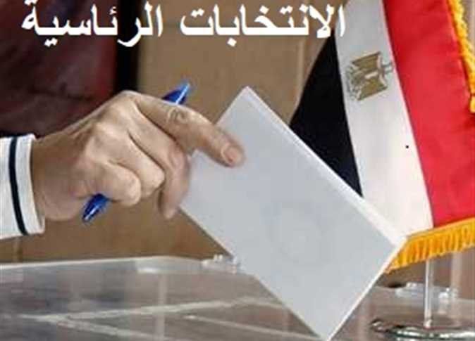 أخبار مصر | موعد الانتخابات الرئاسية 2024.. إليك قائمة المرشحين كاملة