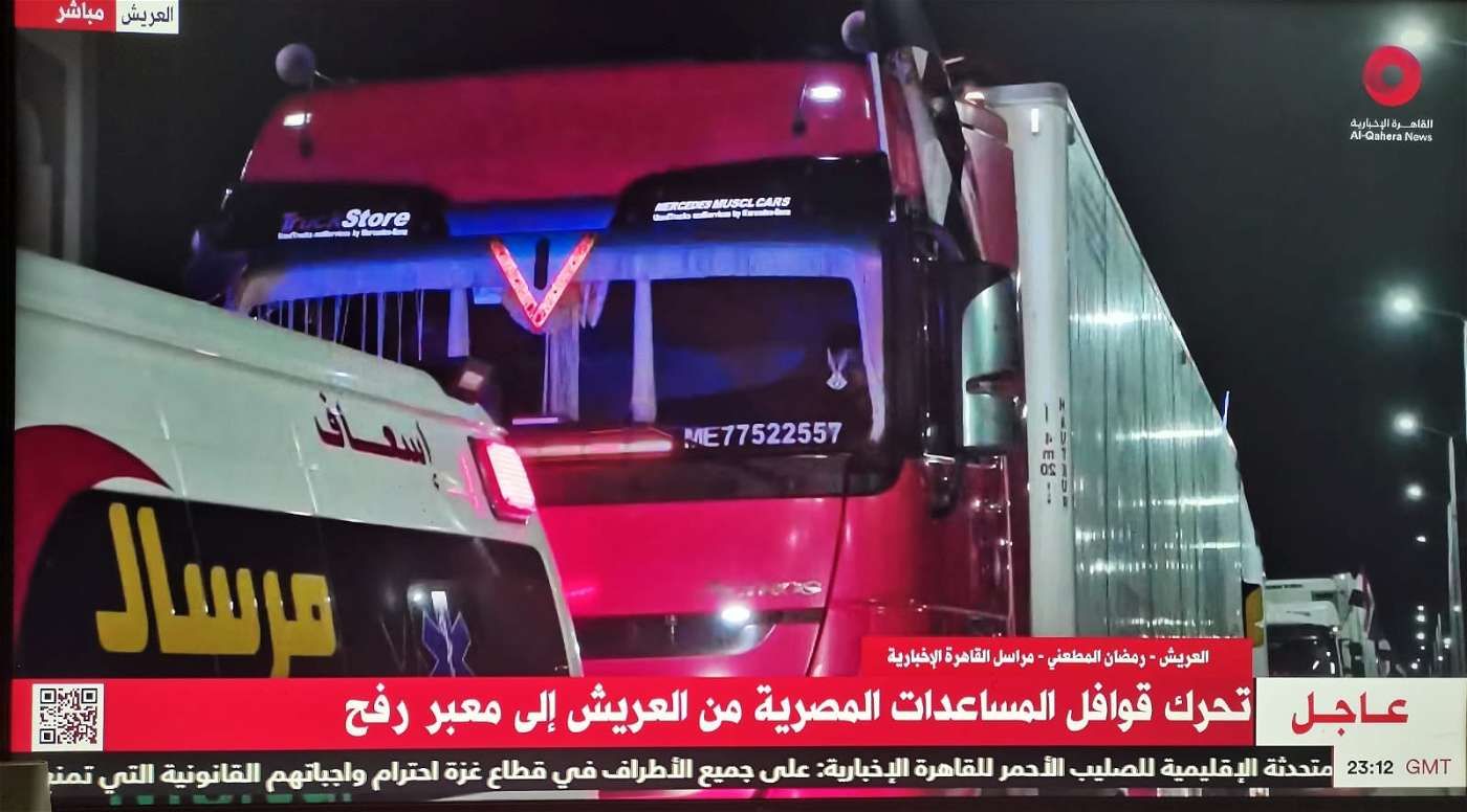 عاجل| بدء تحرك قوافل المساعدات المصرية من العريش إلى معبر رفح